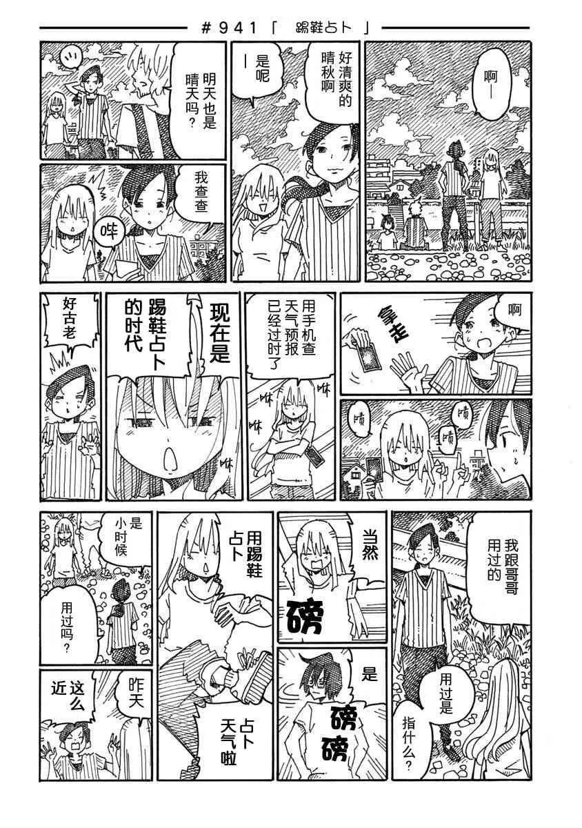 第940-942话 第2页