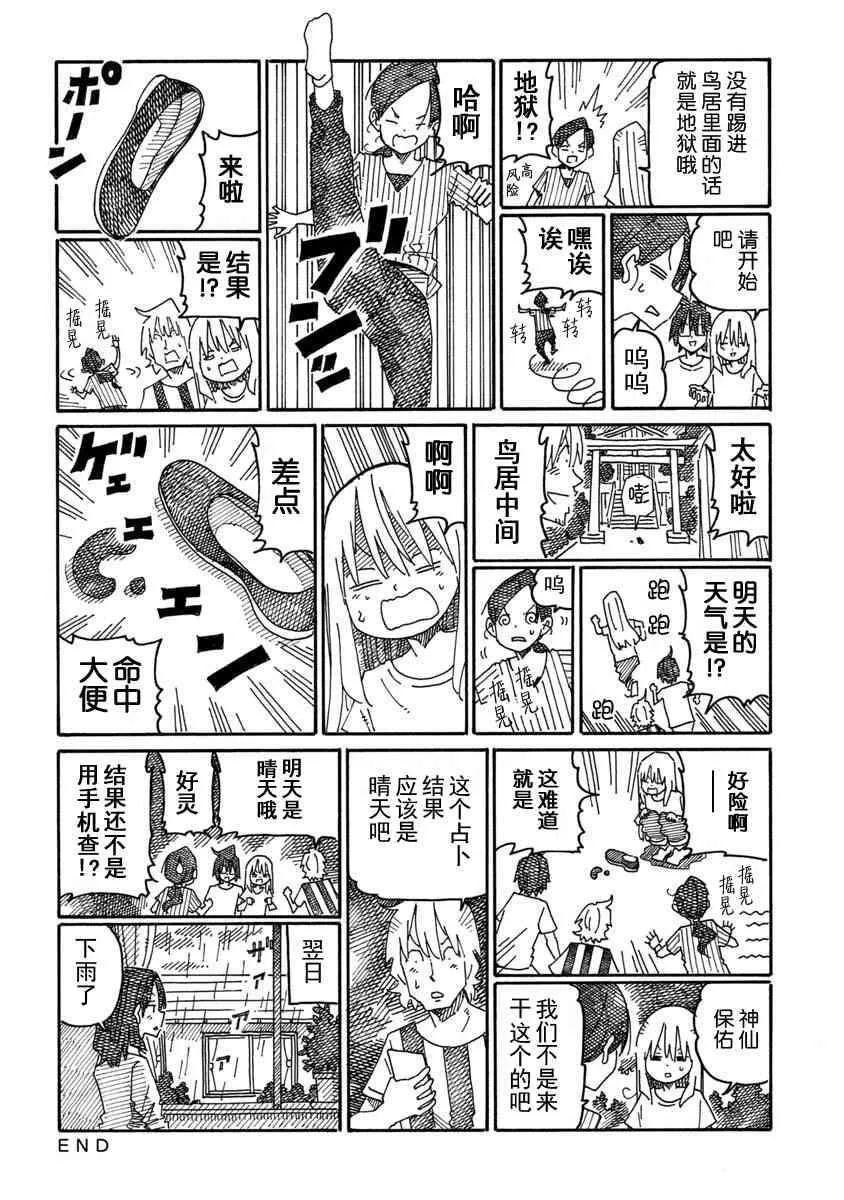 第940-942话 第4页