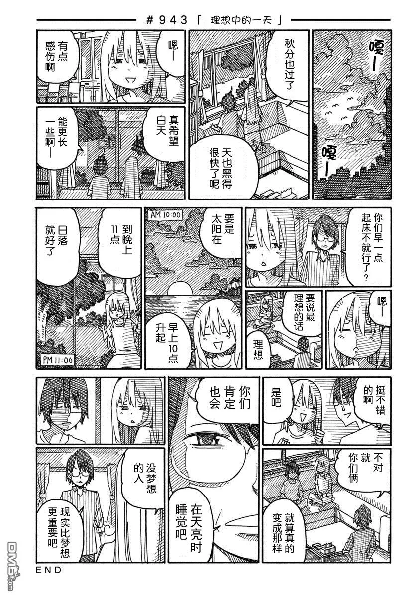 第943-946话 第1页