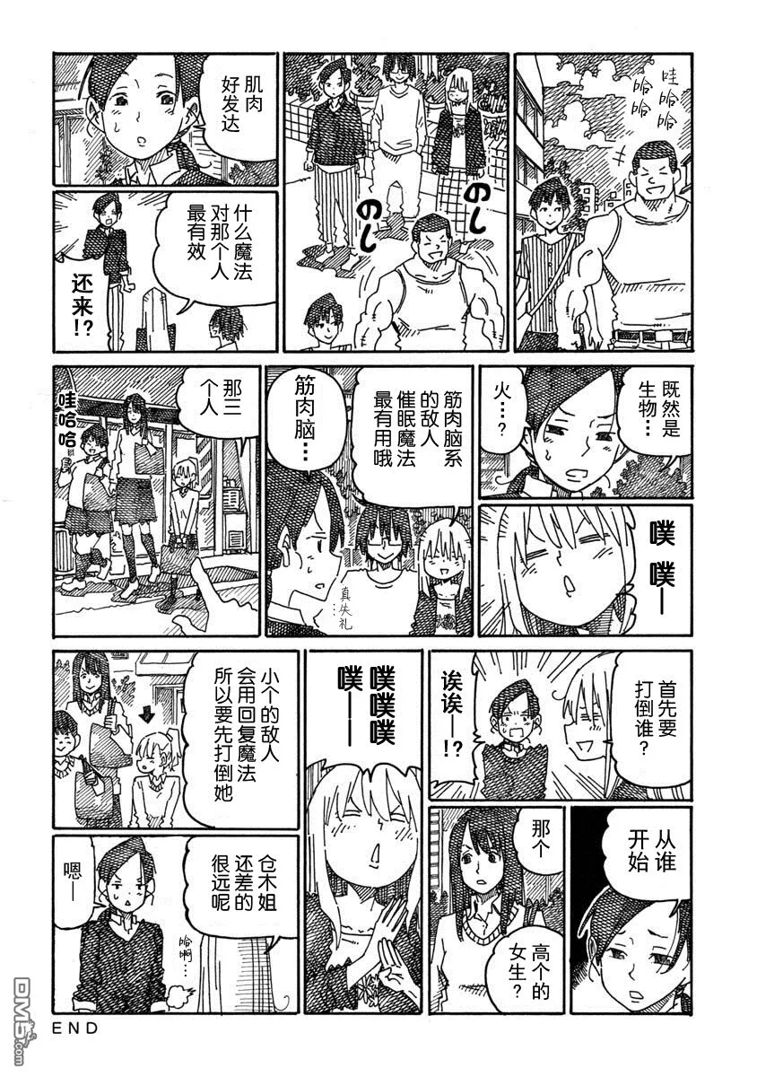 第943-946话 第4页