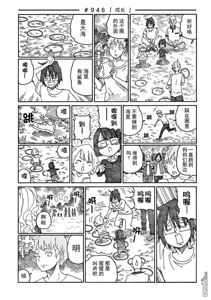 第943-946话 第5页