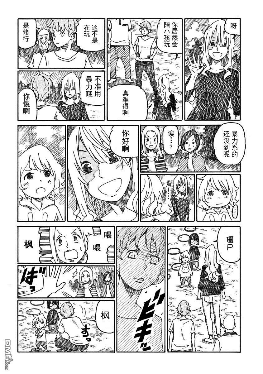 第943-946话 第6页