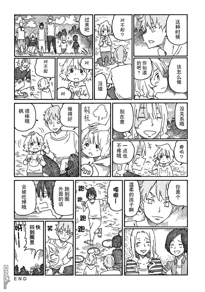 第943-946话 第8页