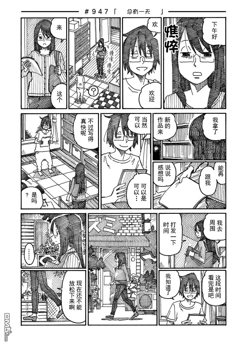 第943-946话 第10页