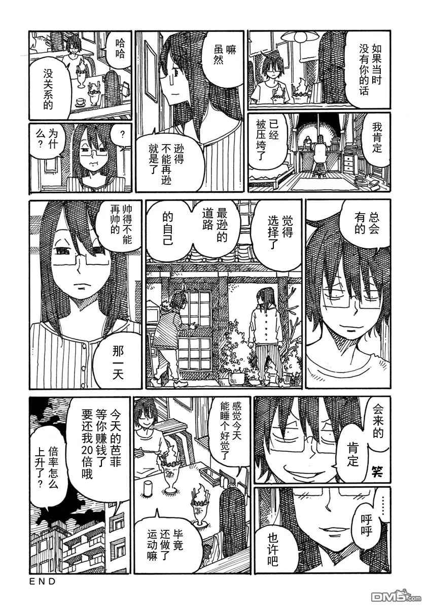 第947-948话 第4页