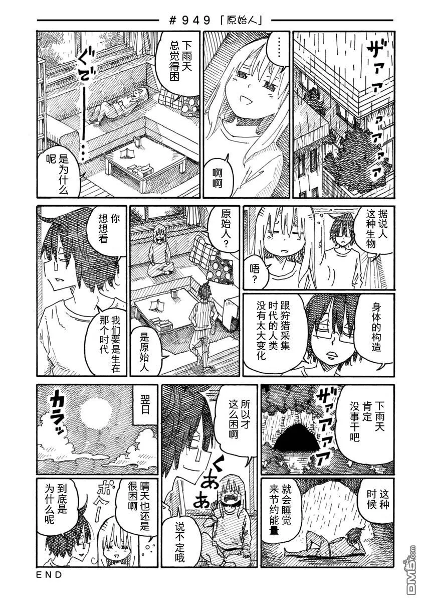 第947-948话 第10页