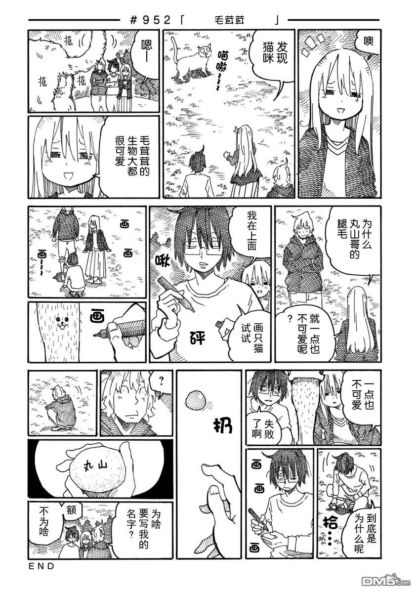 第949-954话 第4页