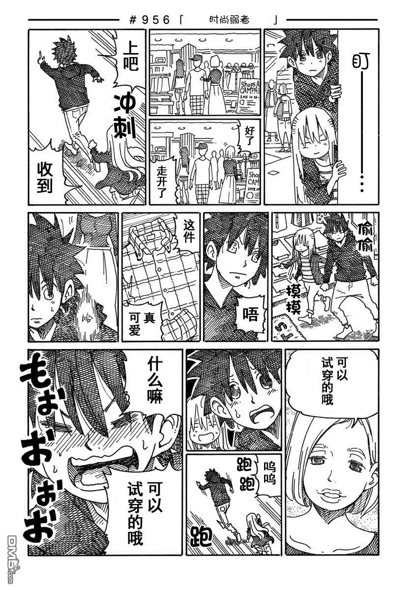 第955-958话 第2页