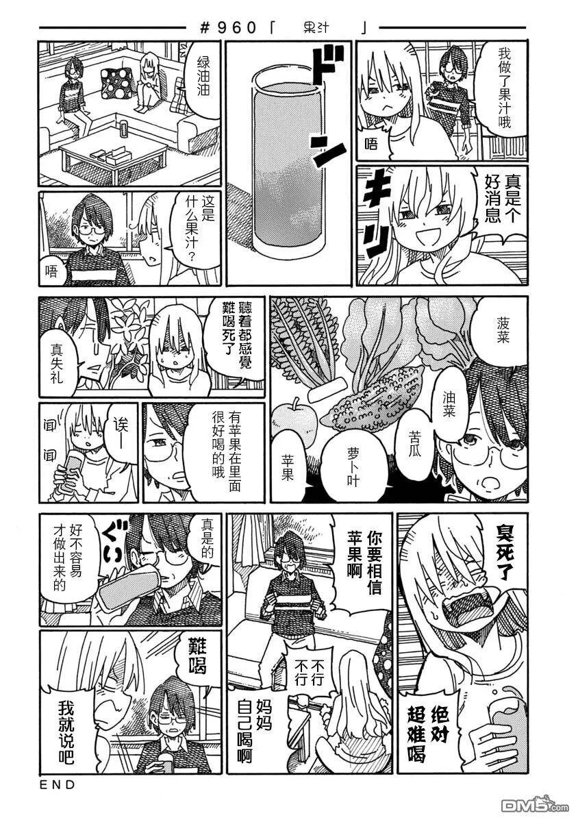第959-962话 第2页