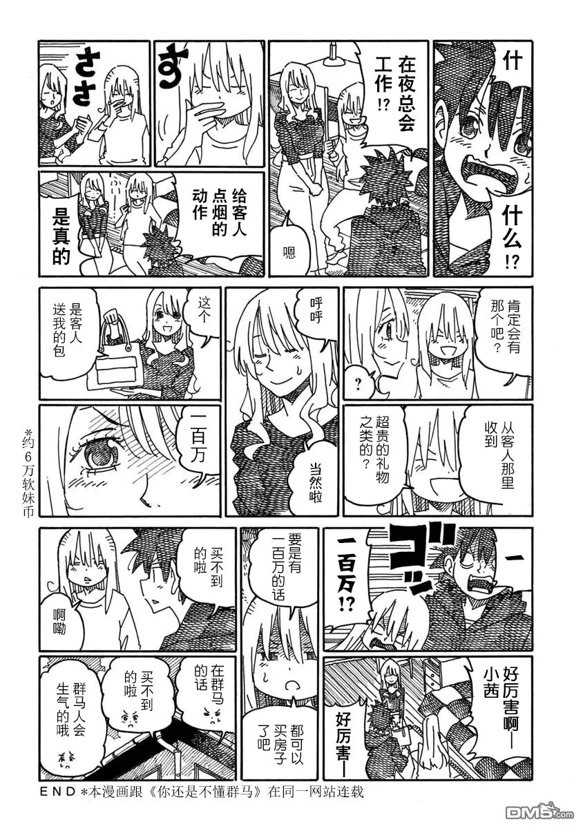 第959-962话 第4页