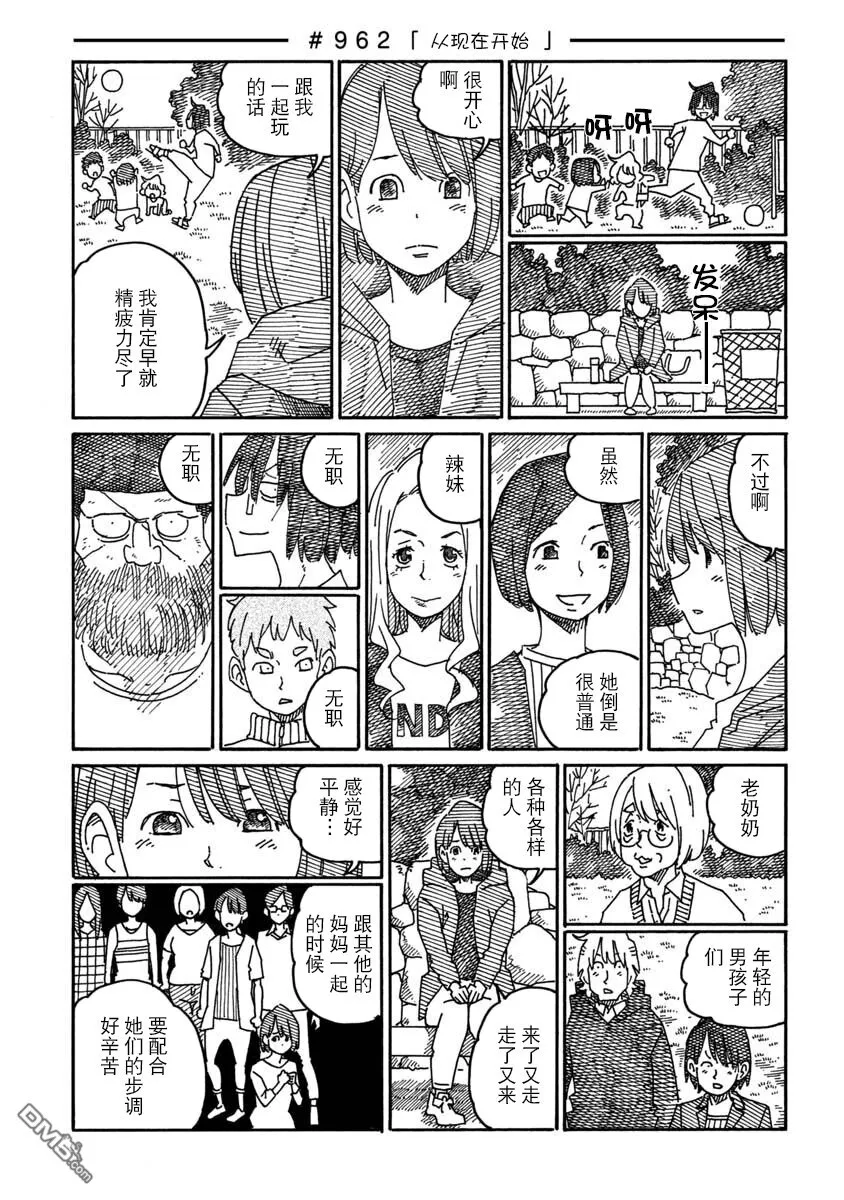 第959-962话 第5页