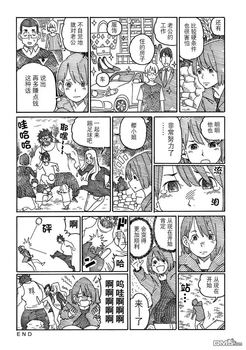 第959-962话 第6页