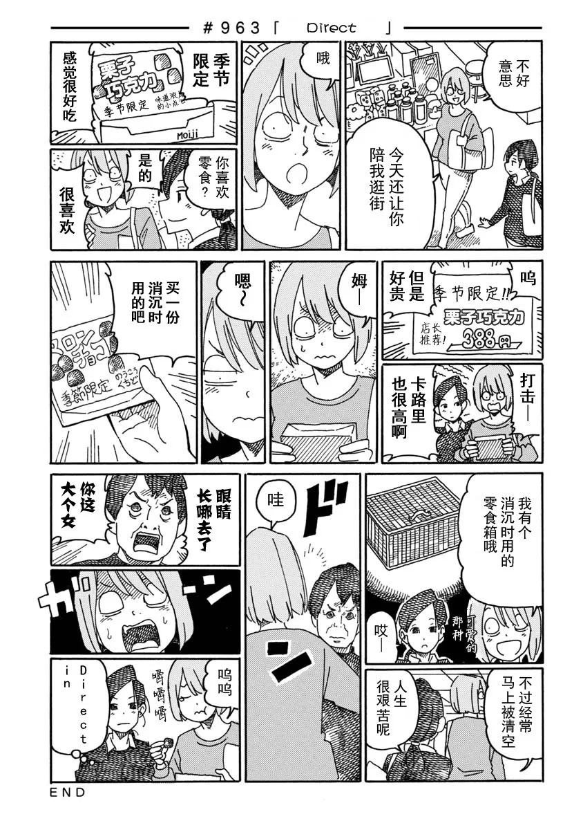 第963-965话 第1页