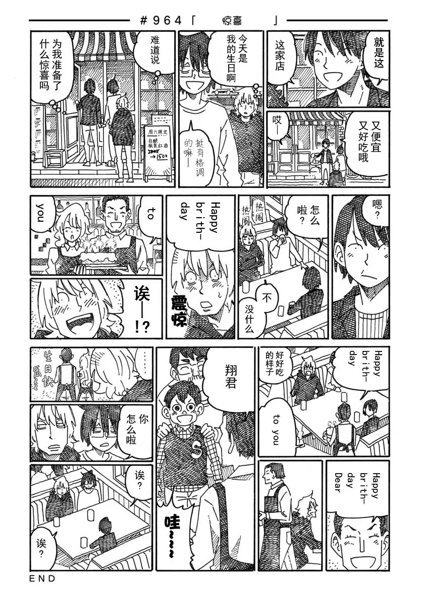 第963-965话 第2页