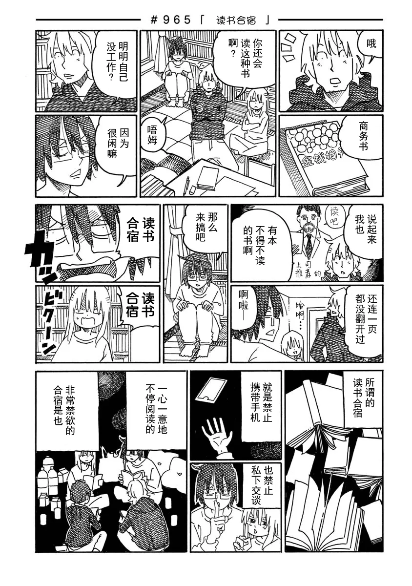 第963-965话 第3页