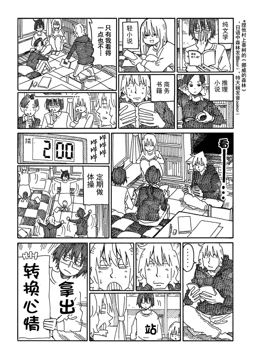 第963-965话 第4页