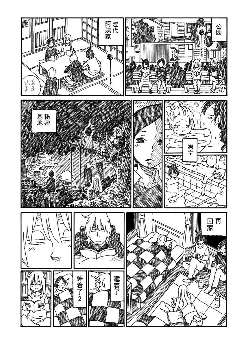 第963-965话 第5页