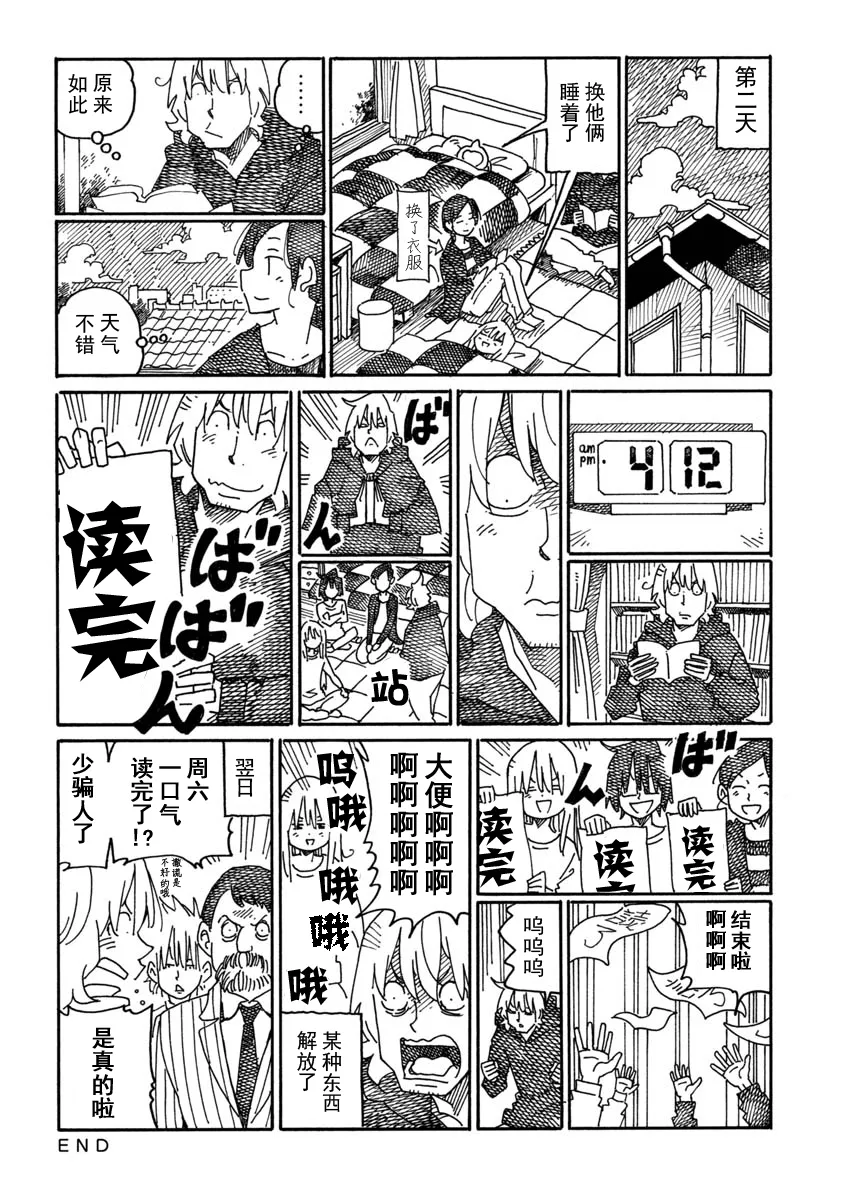 第963-965话 第6页