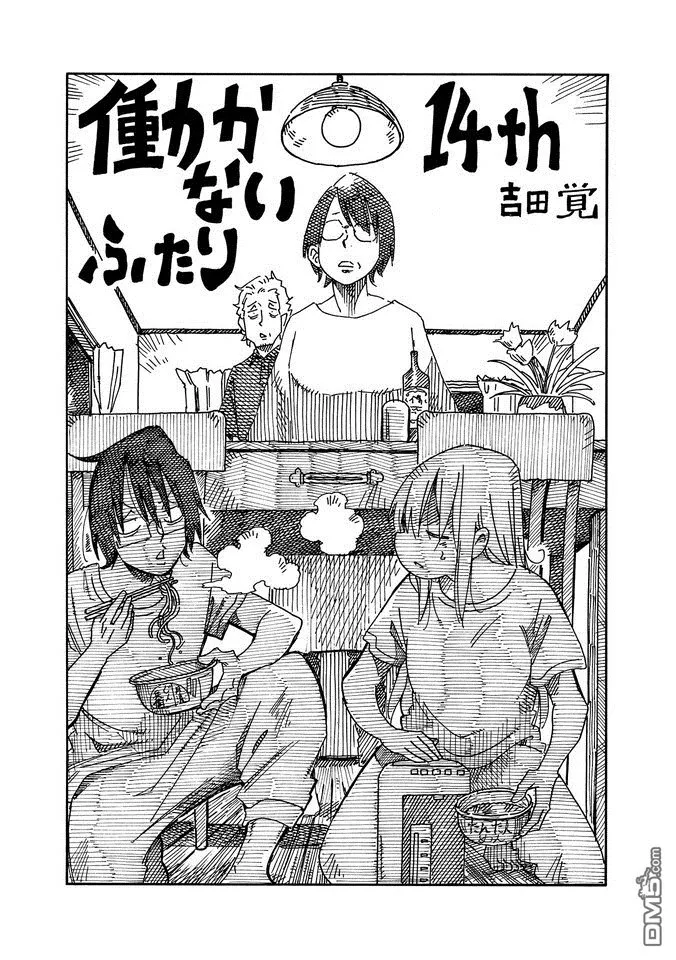 第14卷 第3页