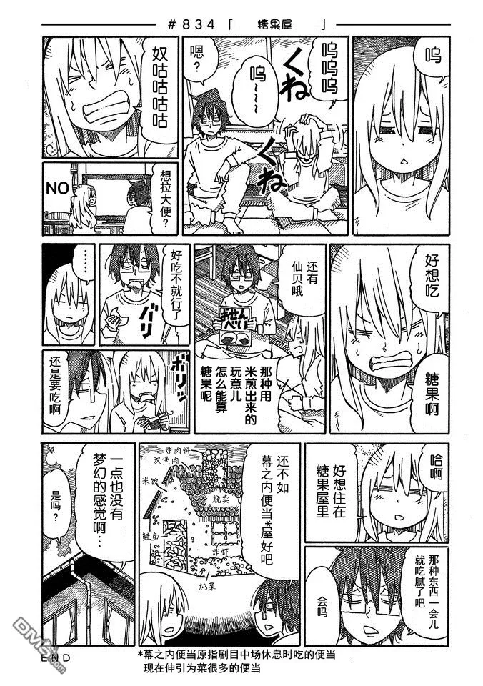 第14卷 第7页