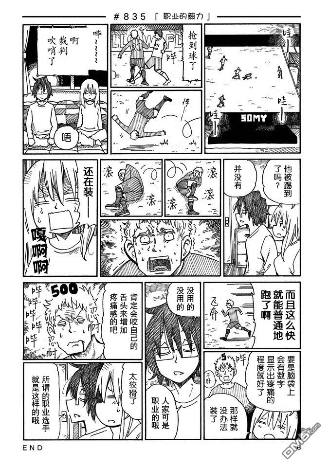 第14卷 第8页