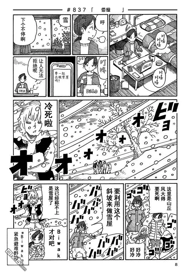 第14卷 第10页
