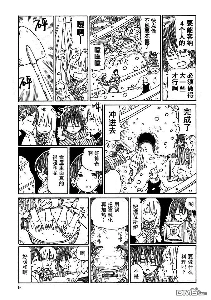 第14卷 第11页