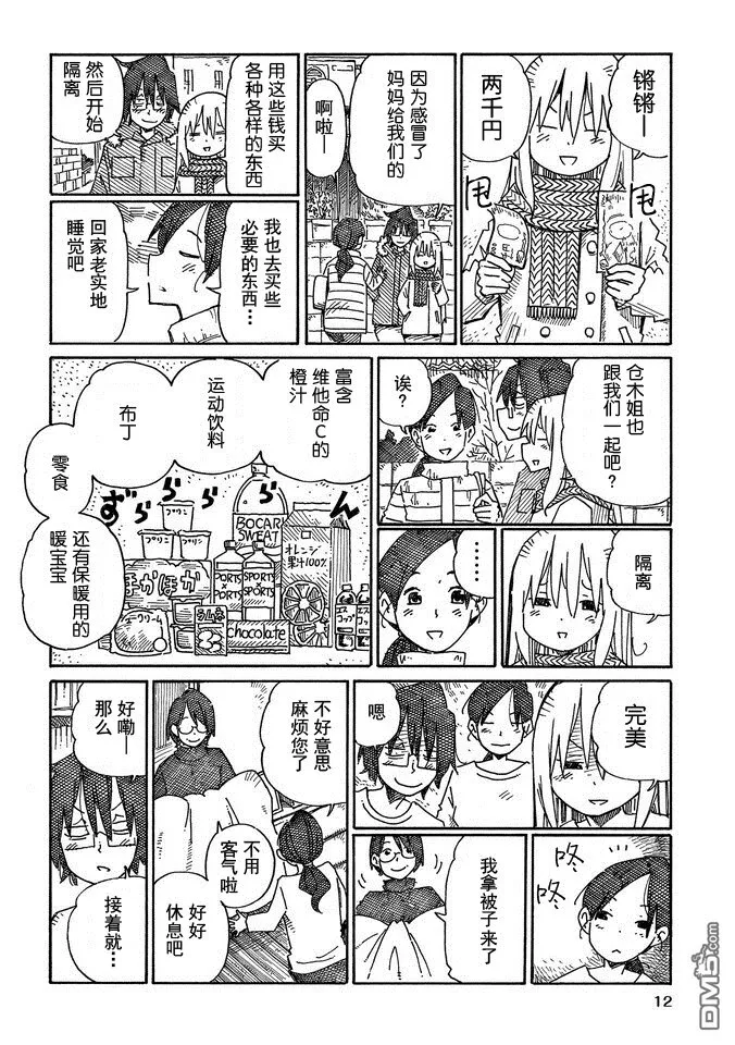 第14卷 第14页