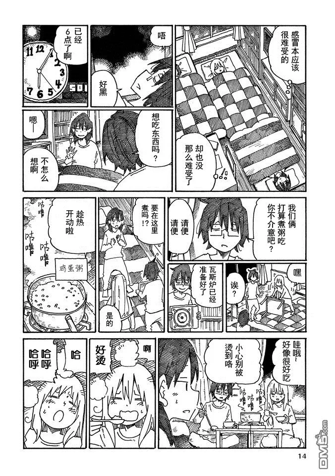 第14卷 第16页