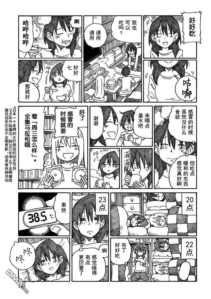 第14卷 第17页