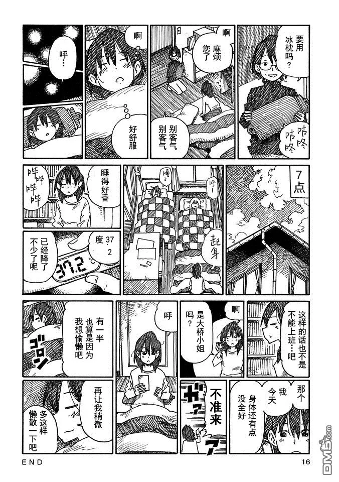 第14卷 第18页