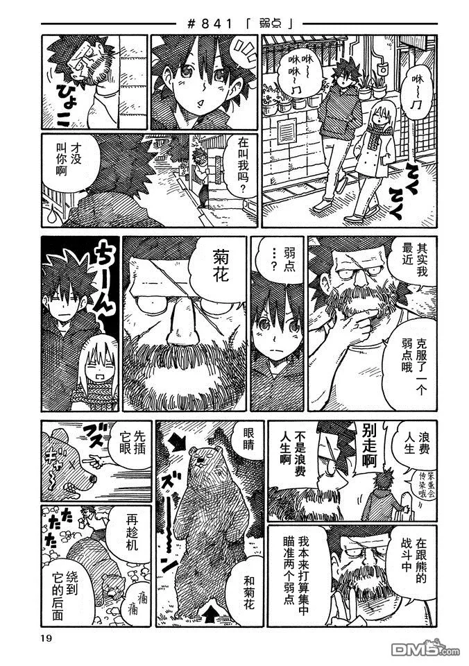 第14卷 第21页