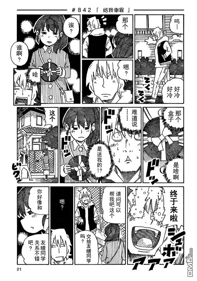 第14卷 第23页