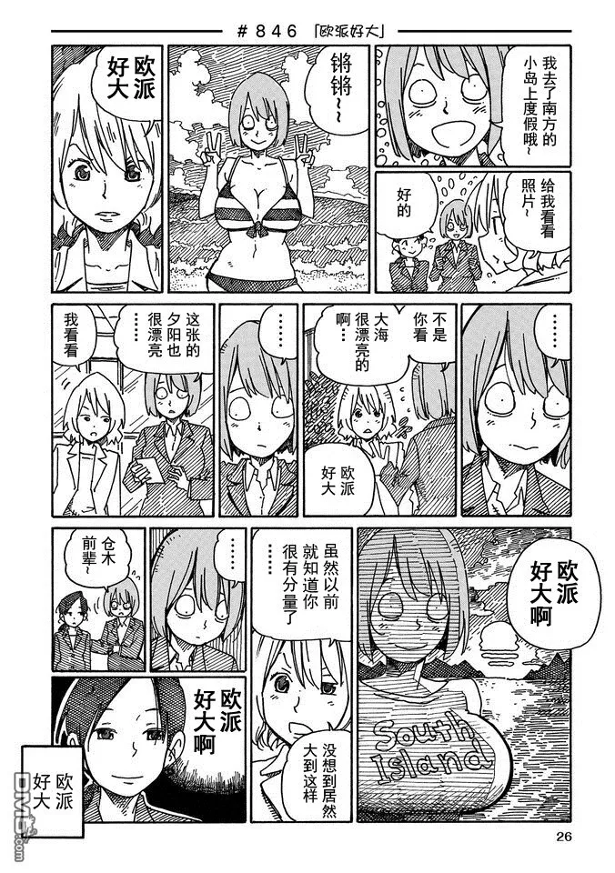 第14卷 第28页