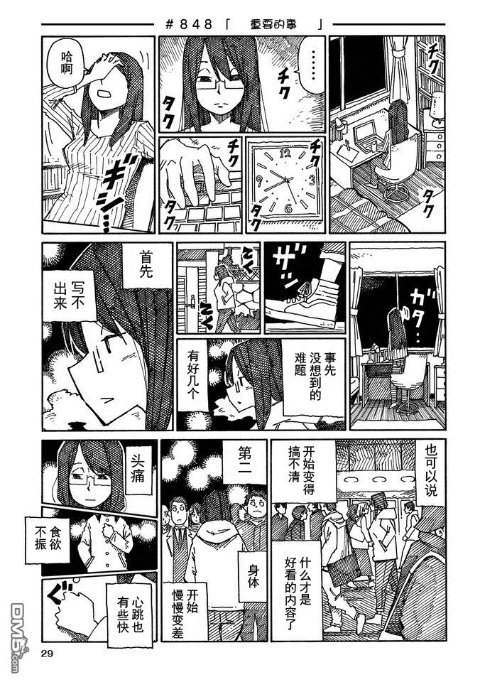 第14卷 第31页