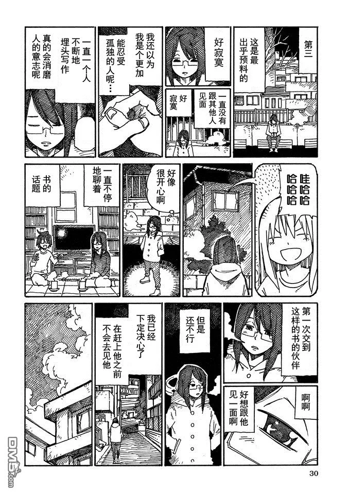 第14卷 第32页