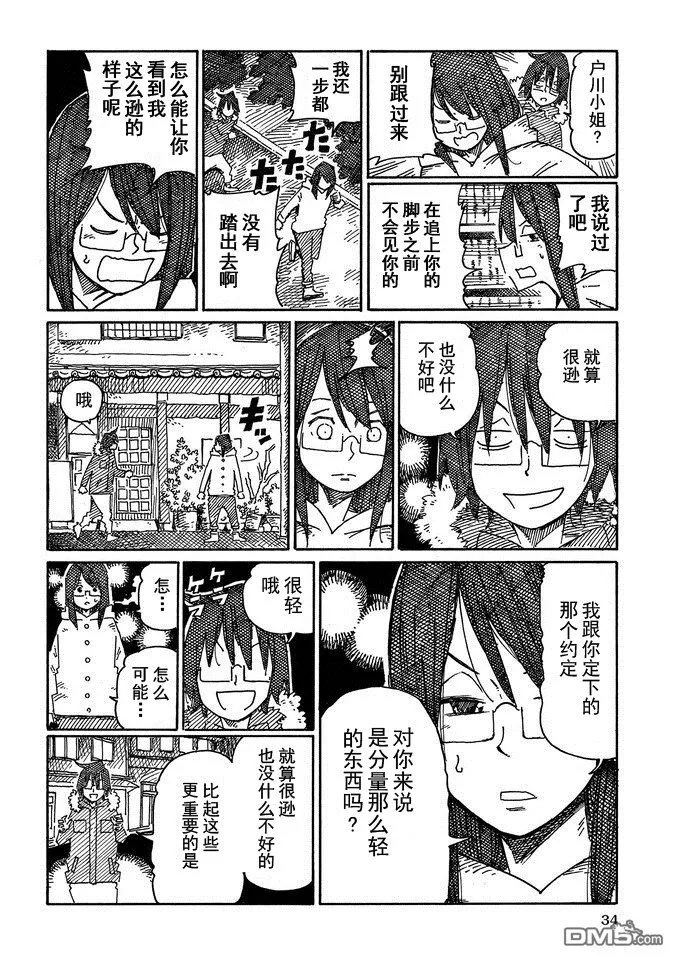 第14卷 第36页