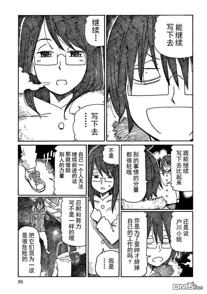 第14卷 第37页