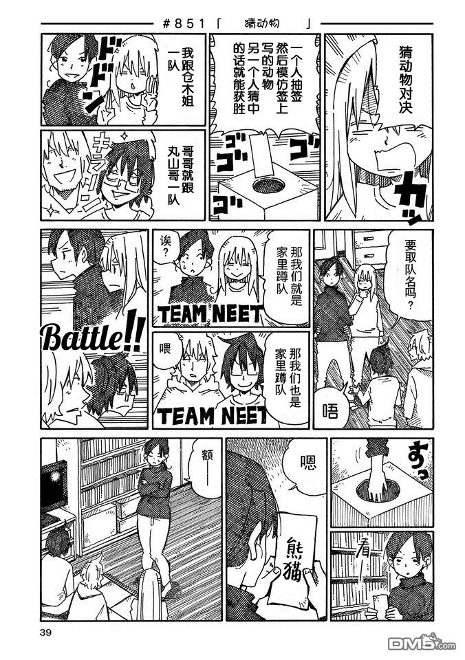 第14卷 第41页