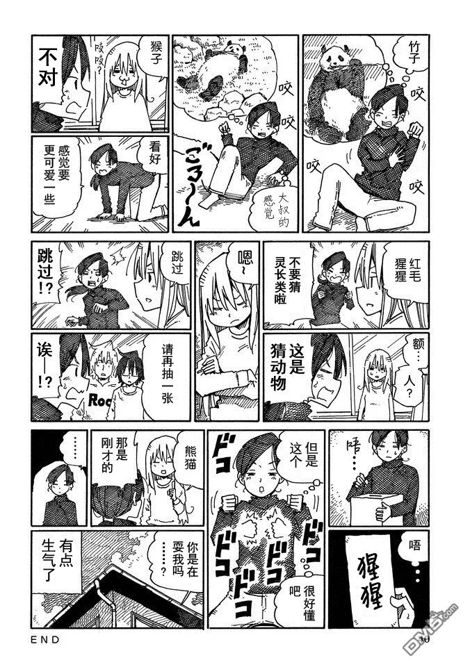 第14卷 第42页