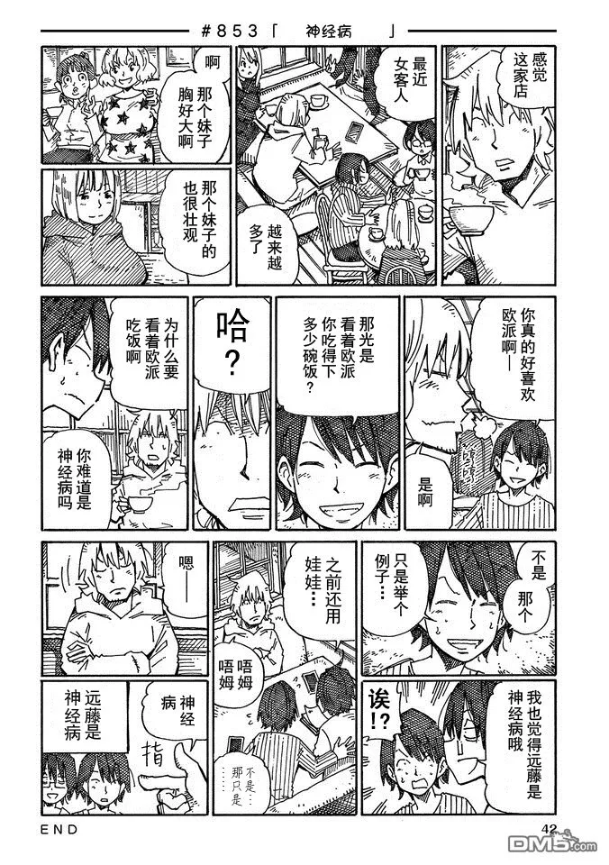第14卷 第44页