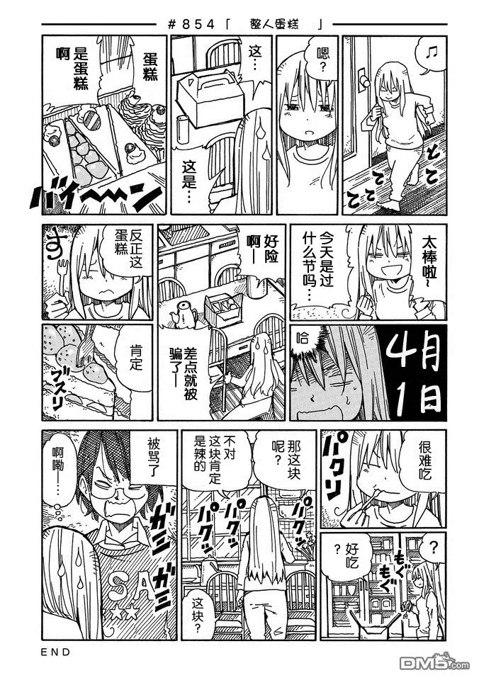 第14卷 第45页