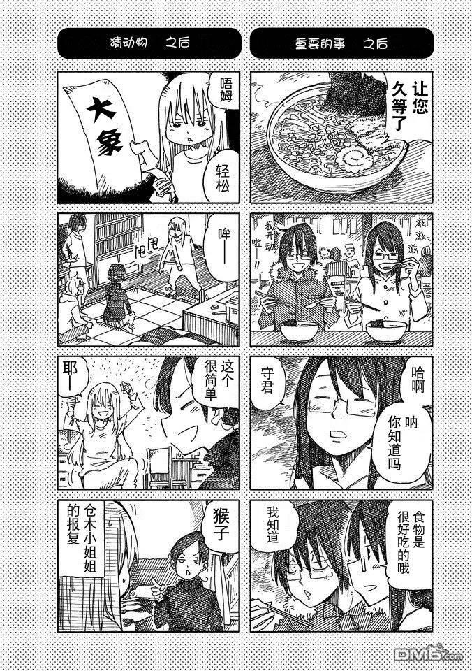第14卷 第52页