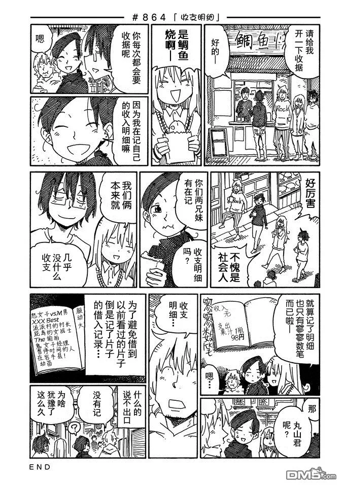 第14卷 第61页