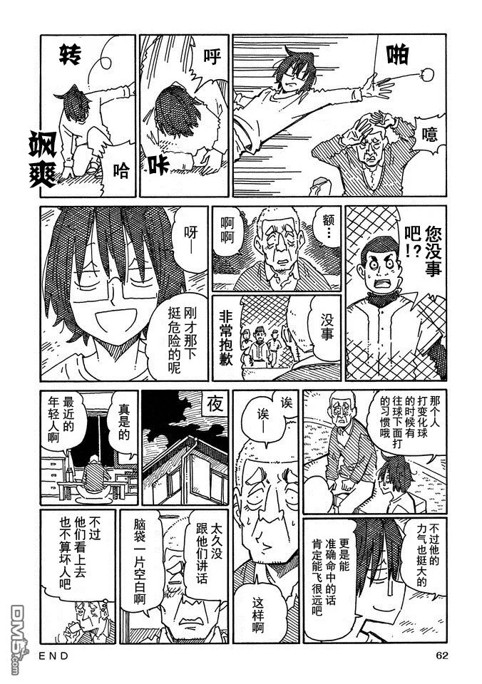 第14卷 第64页
