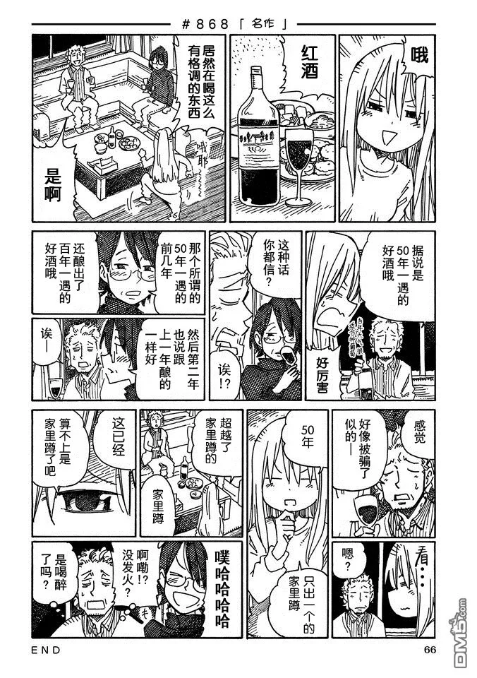 第14卷 第68页