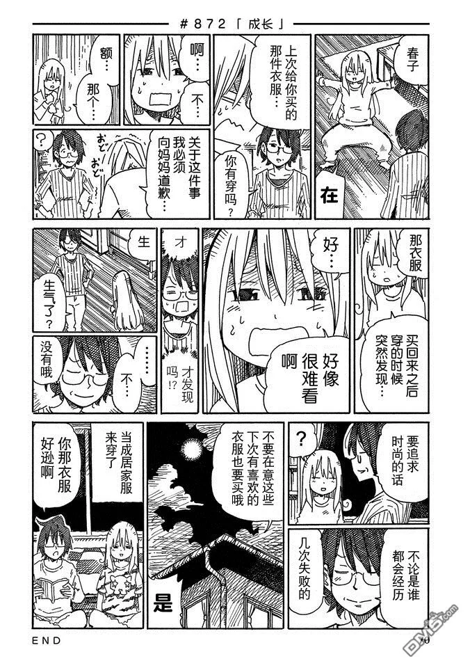 第14卷 第72页
