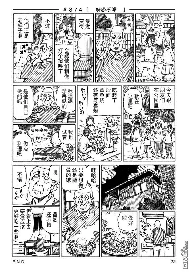 第14卷 第74页