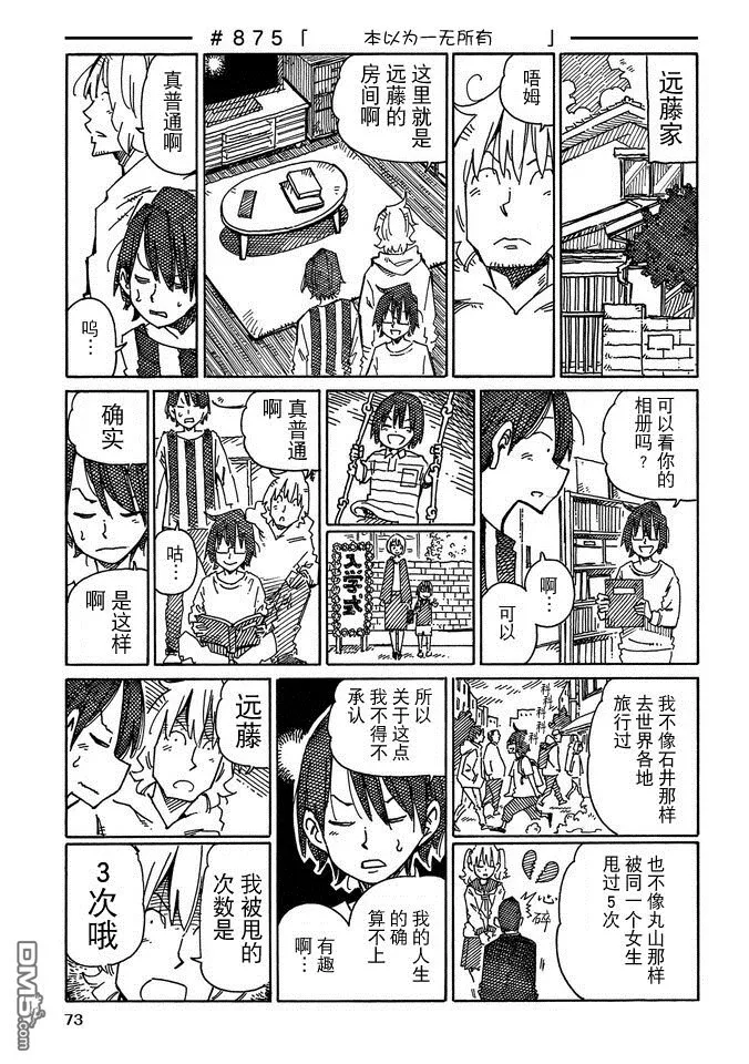 第14卷 第75页