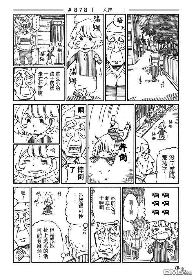 第14卷 第80页